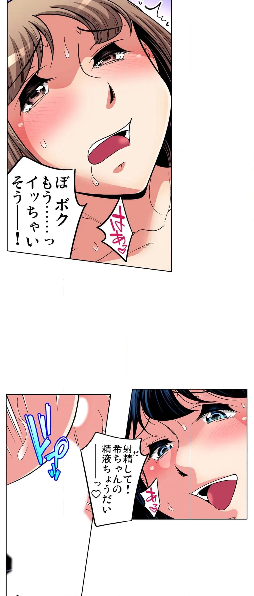 ページ 15 — 第72話