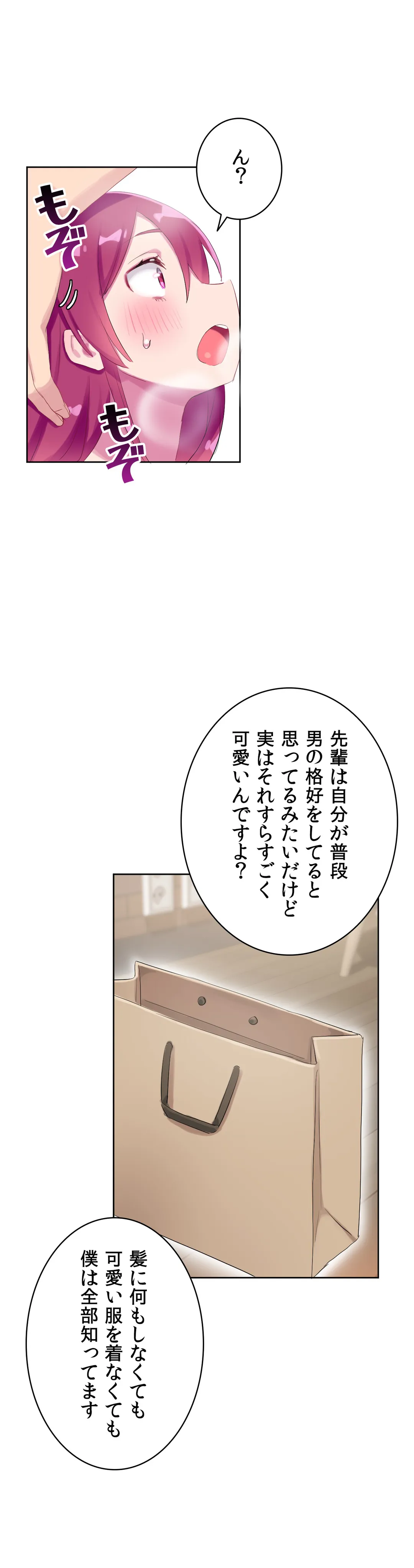 ページ 12 — 第29話