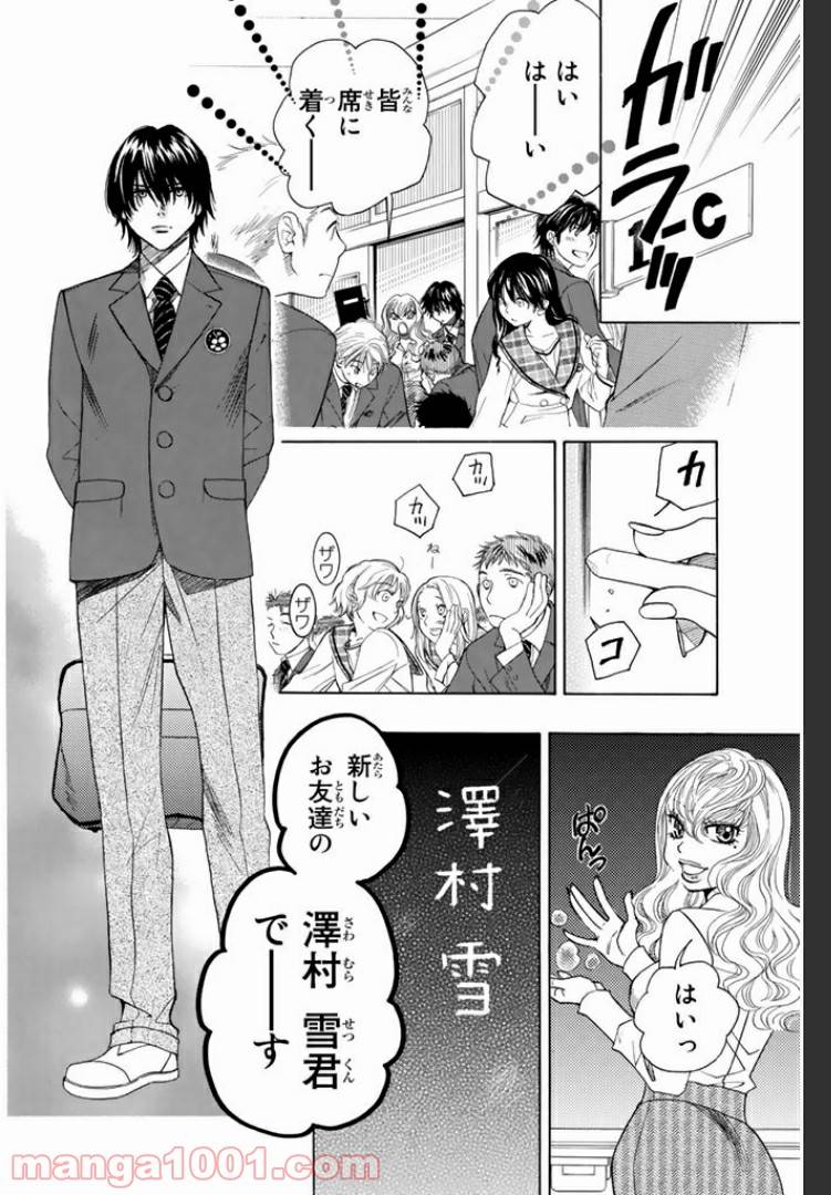 ページ 18 — 第2話