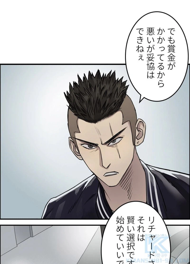 ページ 7 — 第19話