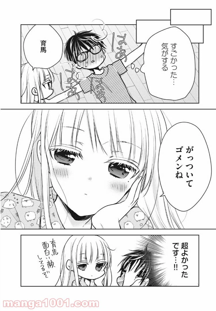 ページ 16 — 第44話
