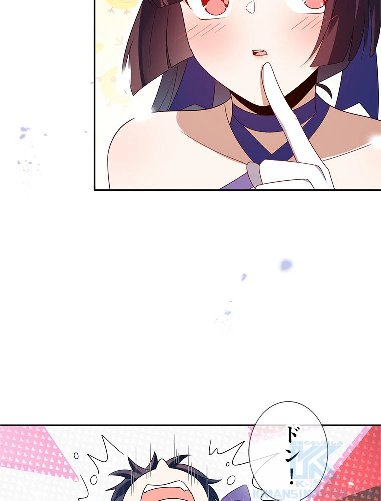 ページ 5 — 第54話