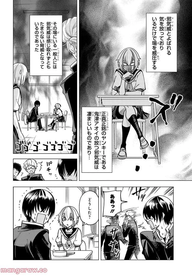 ページ 32 — 第1.1話