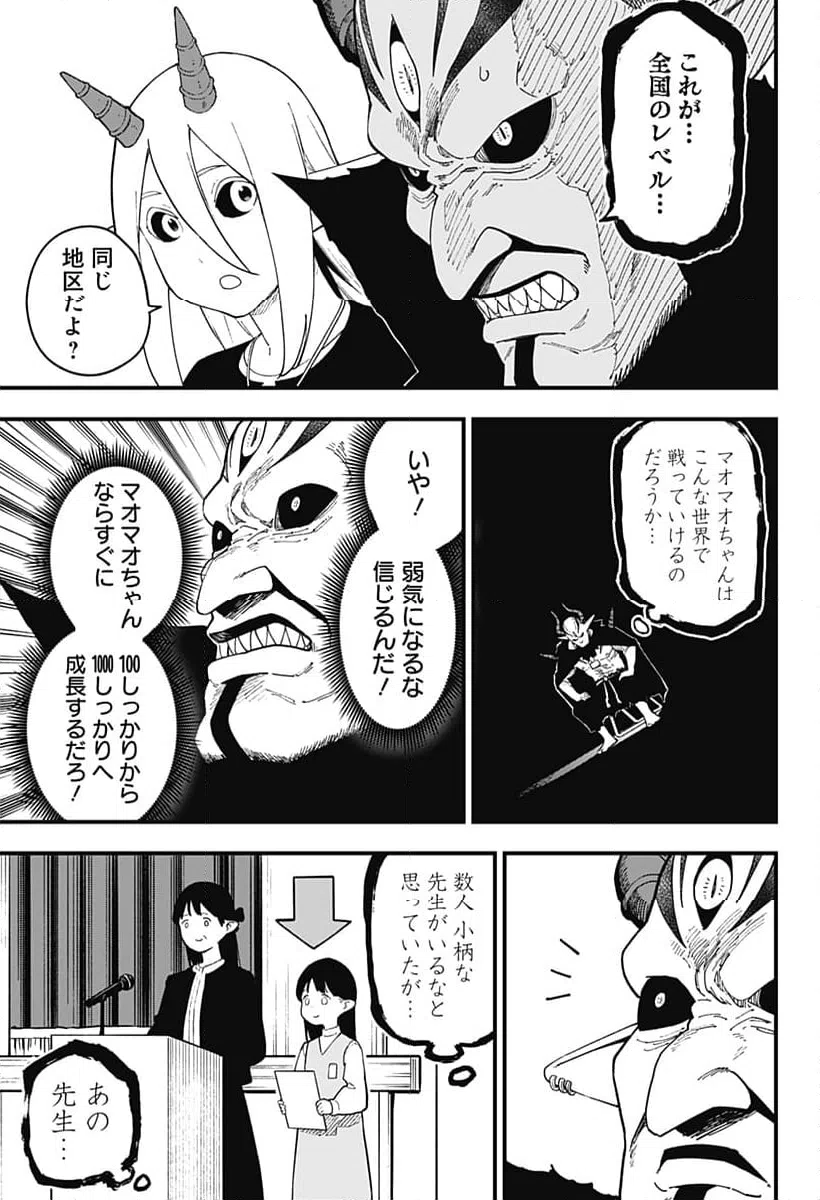 ページ 7 — 第241話