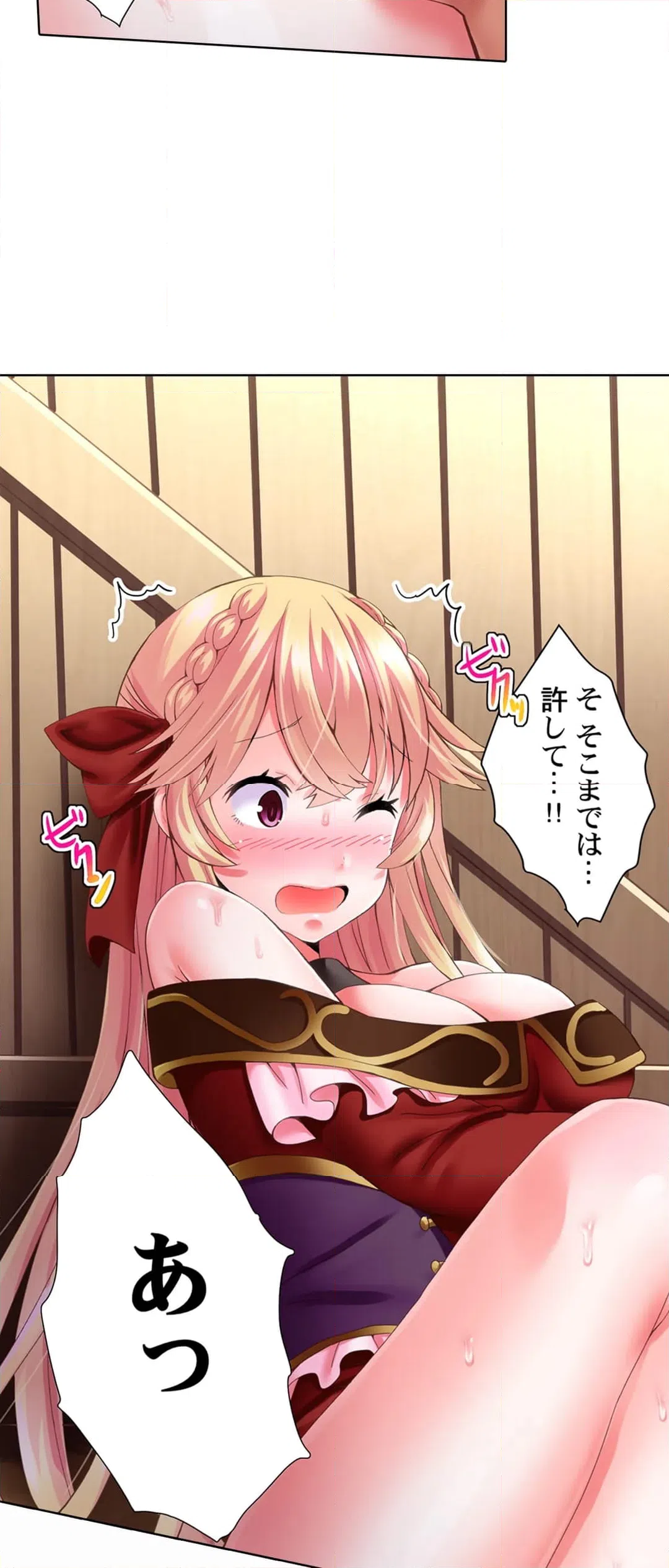 ページ 23 — 第2話