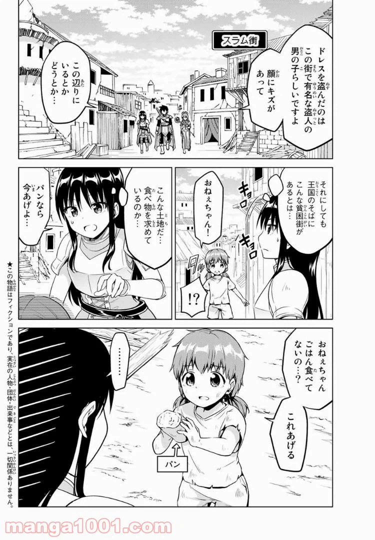 ページ 4 — 第13話