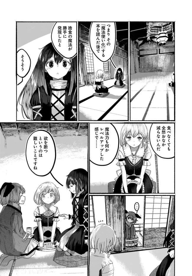 ページ 7 — 第3話