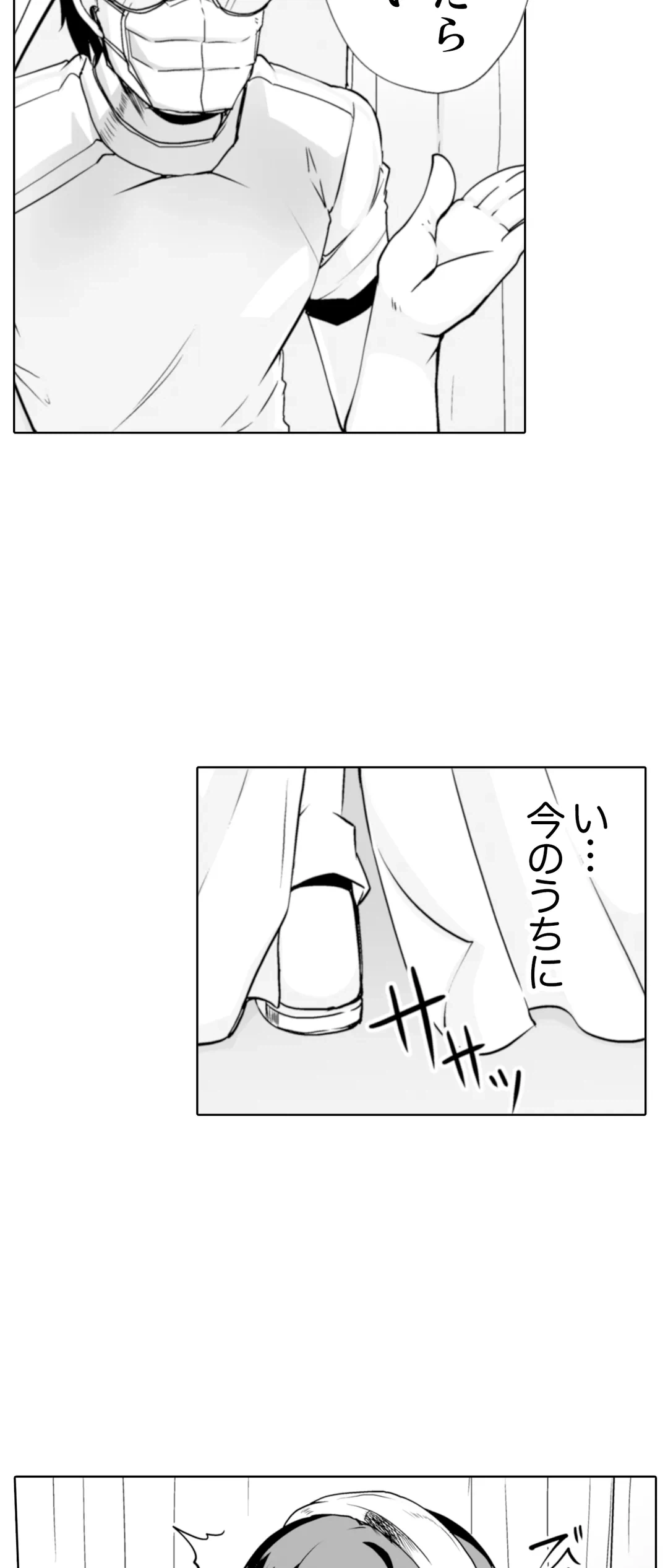 ページ 5 — 第25話