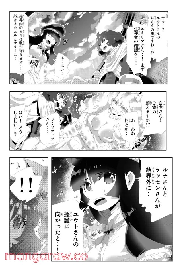 ページ 6 — 第116話