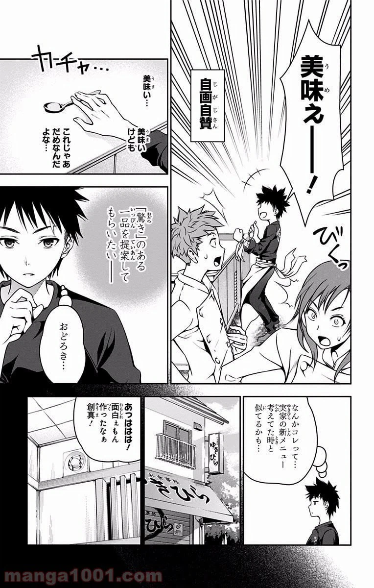 ページ 7 — 第29話
