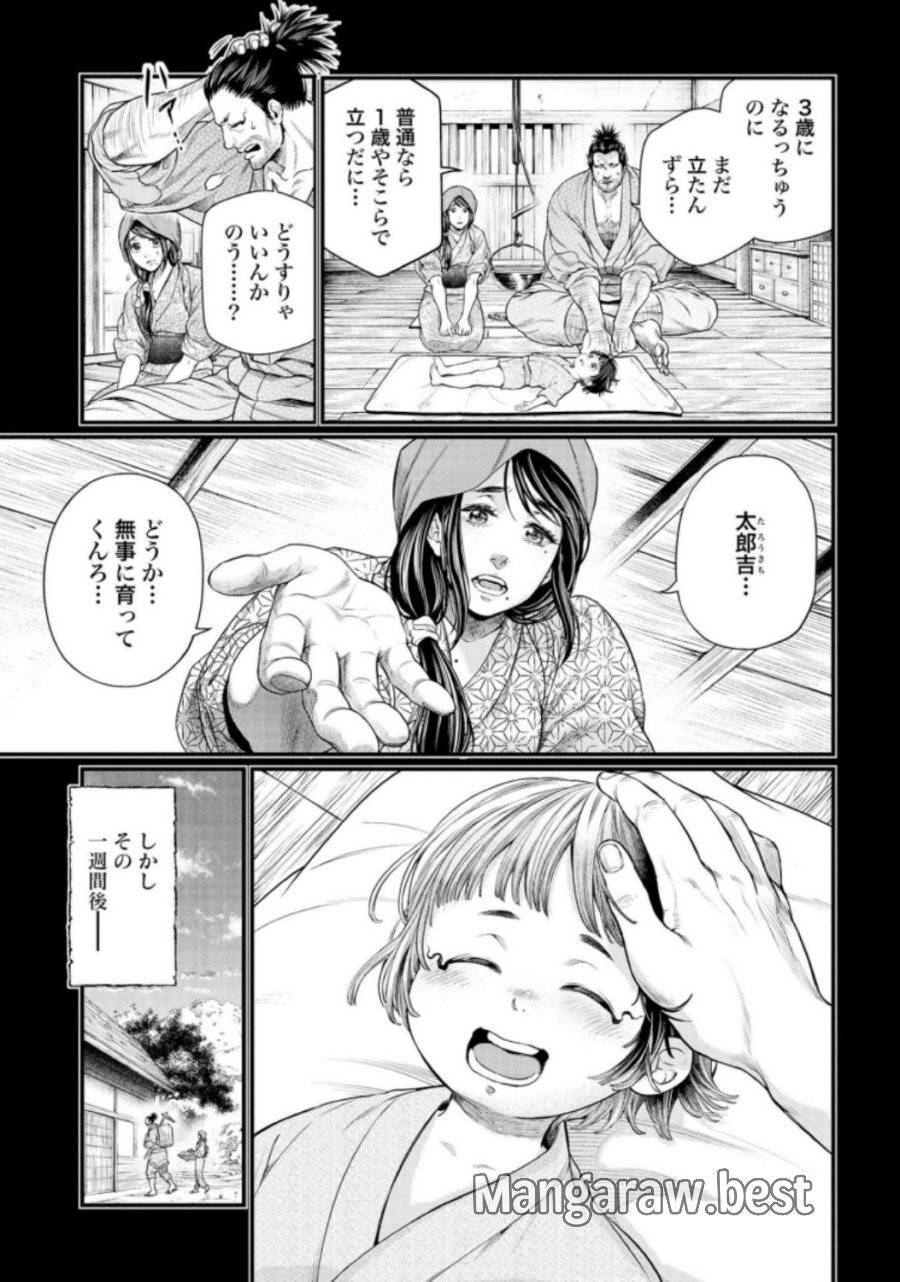 ページ 3 — 第33話