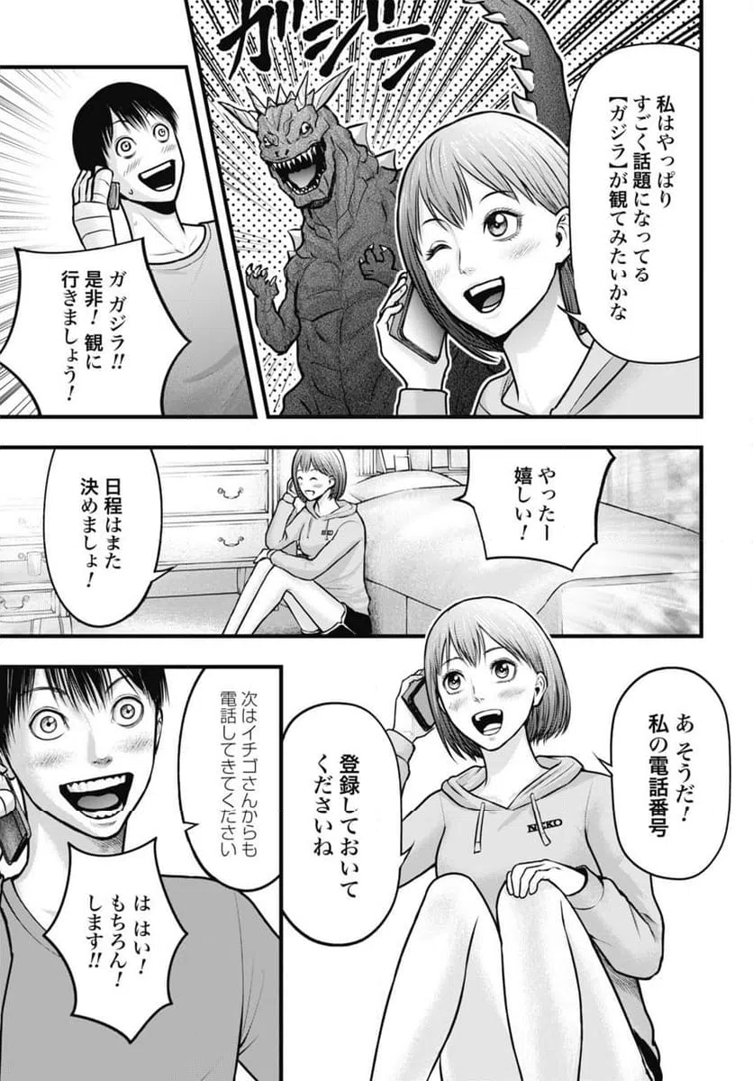 ページ 5 — 第4.1話