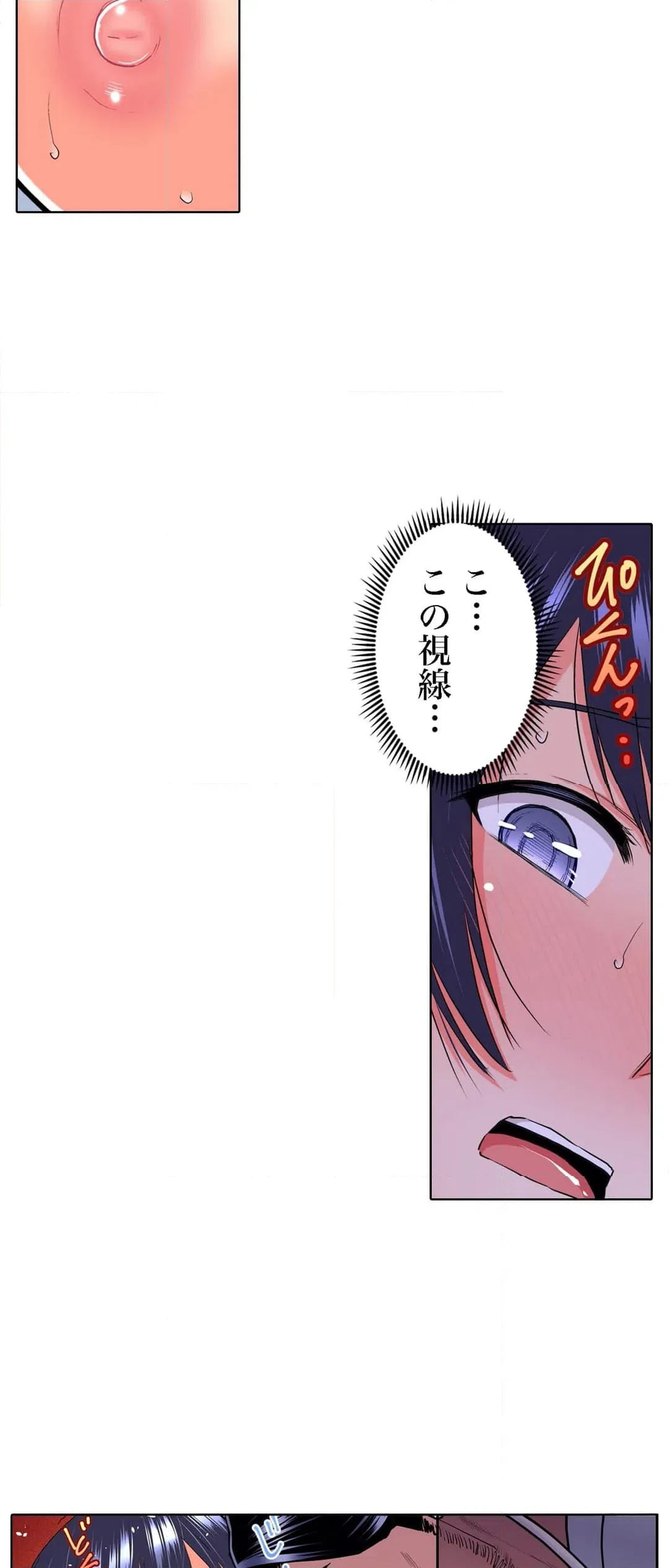 ページ 7 — 第53話