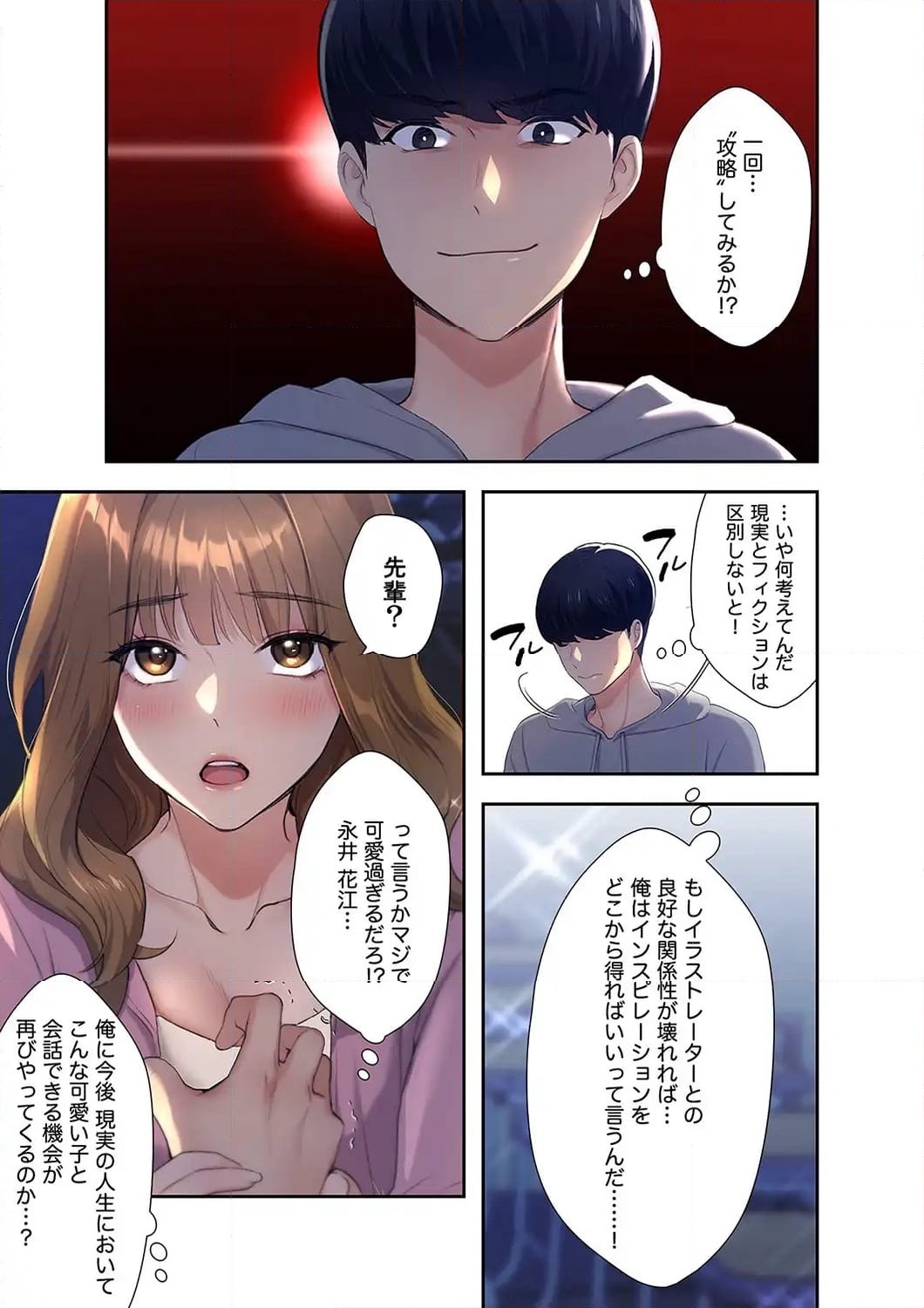 ページ 28 — 第1話