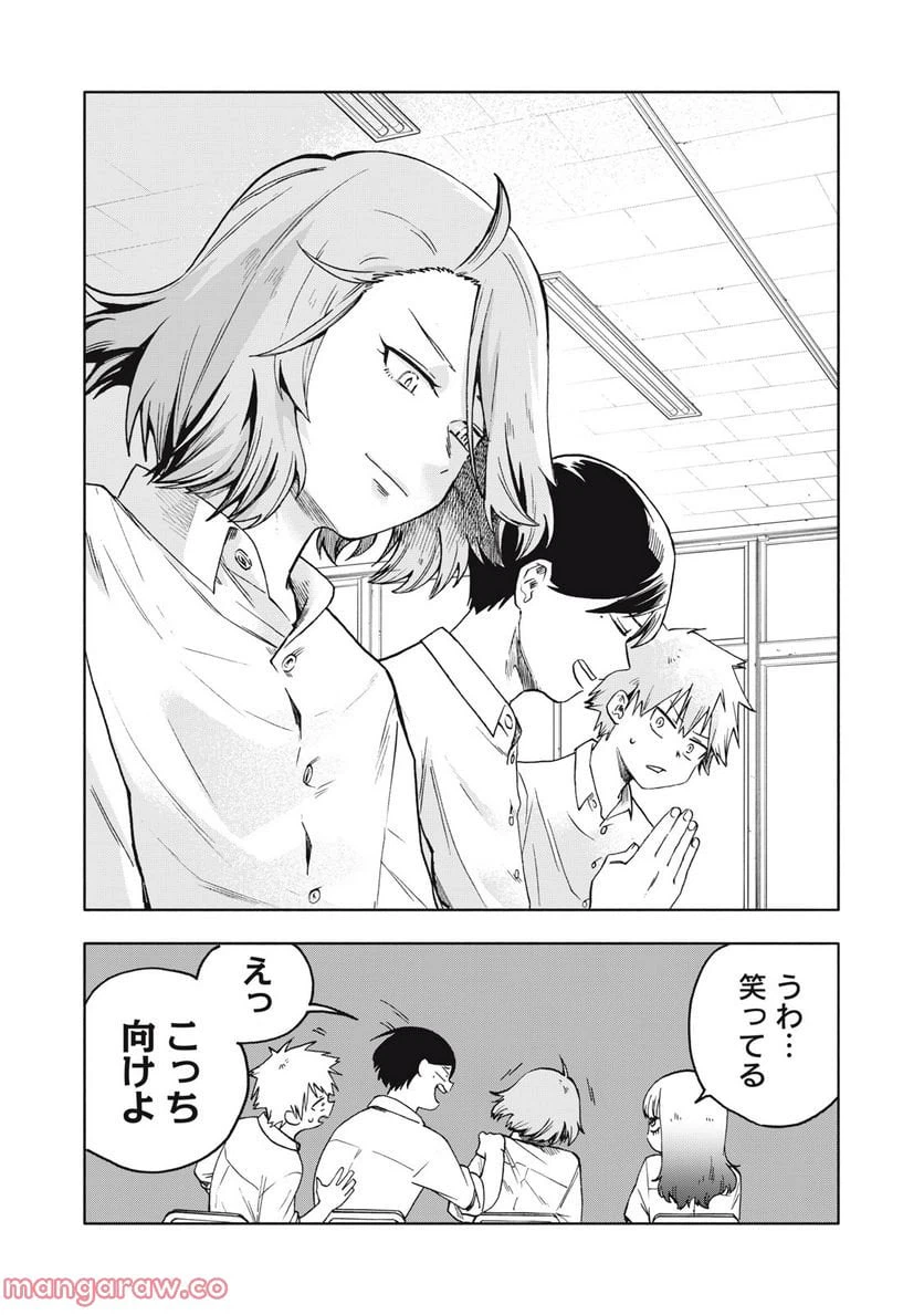 ページ 8 — 第5.2話