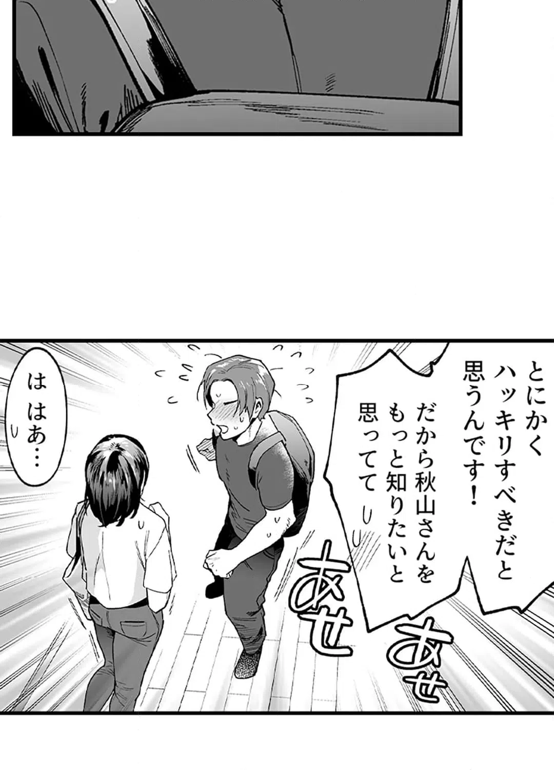 ページ 37 — 第4話