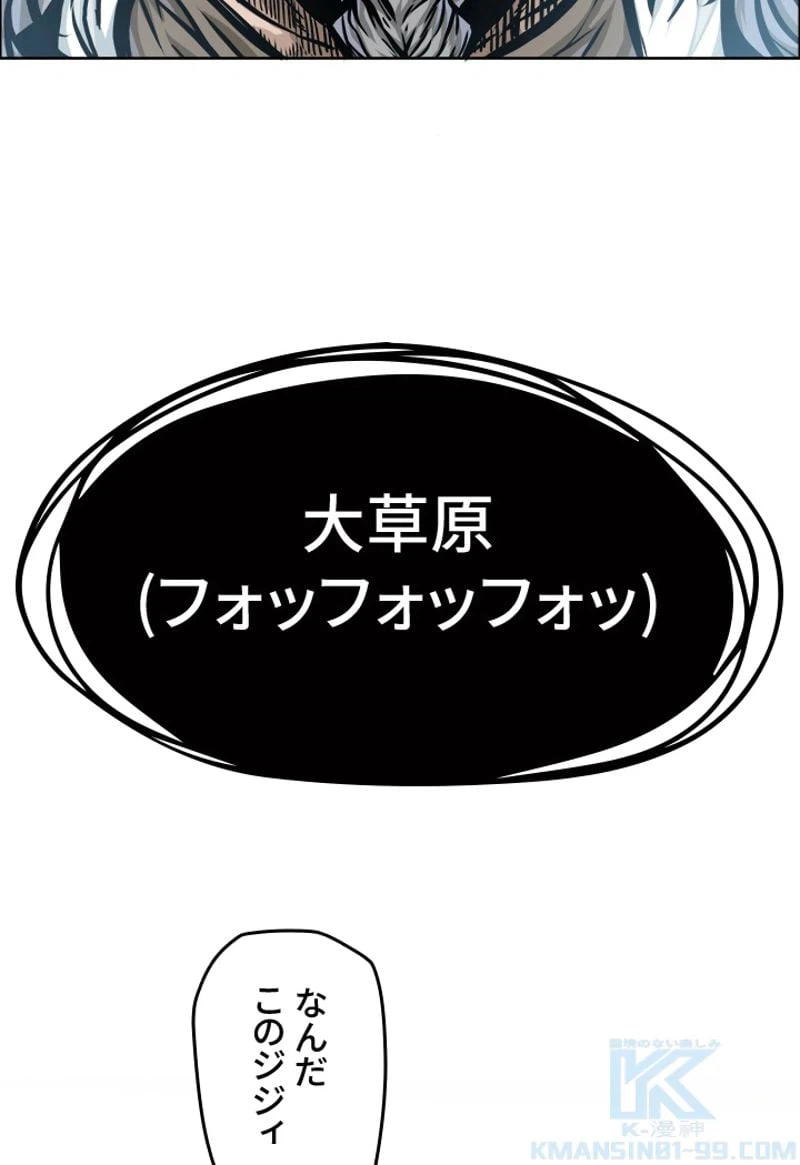 ページ 4 — 第188話