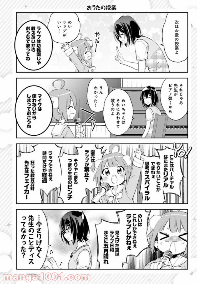ページ 4 — 第1話