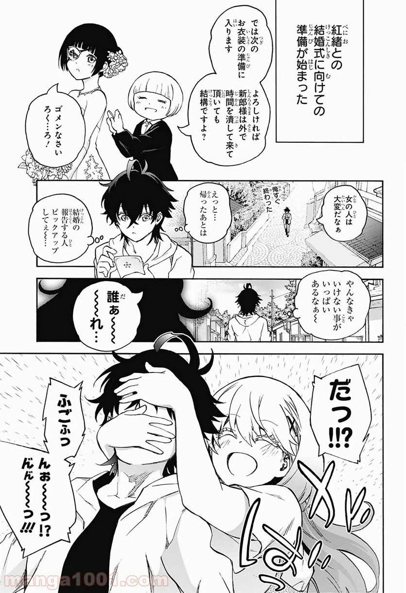 ページ 5 — 第78話