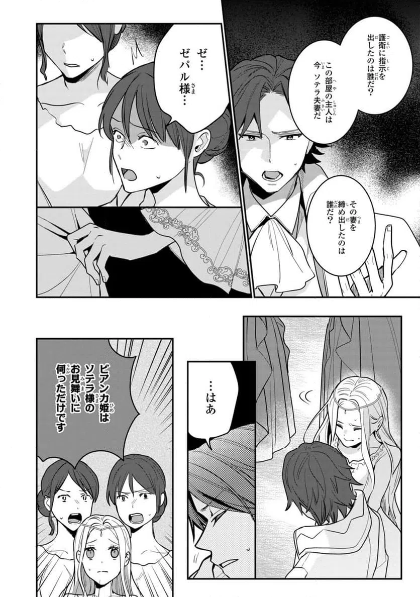 ページ 5 — 第20.2話