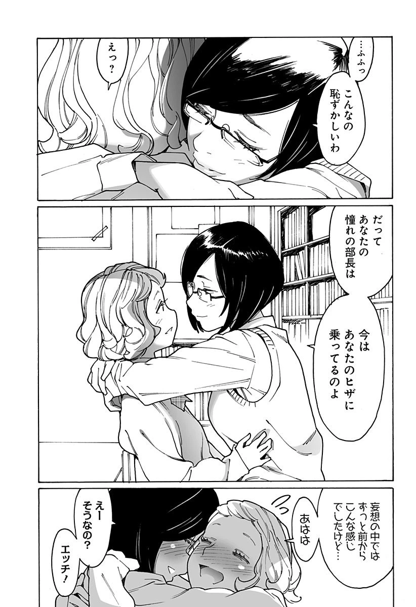 ページ 3 — 第272話