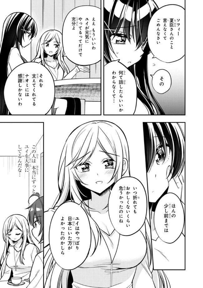 ページ 13 — 第9話