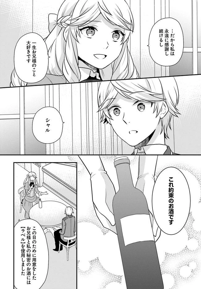 ページ 18 — 第25話