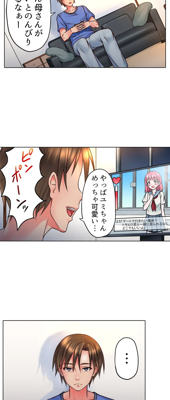 ページ 6 — 第1話