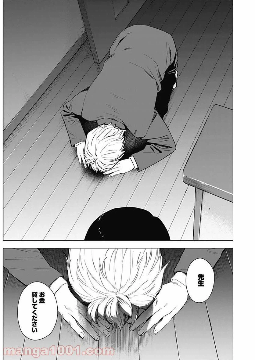 ページ 13 — 第32話