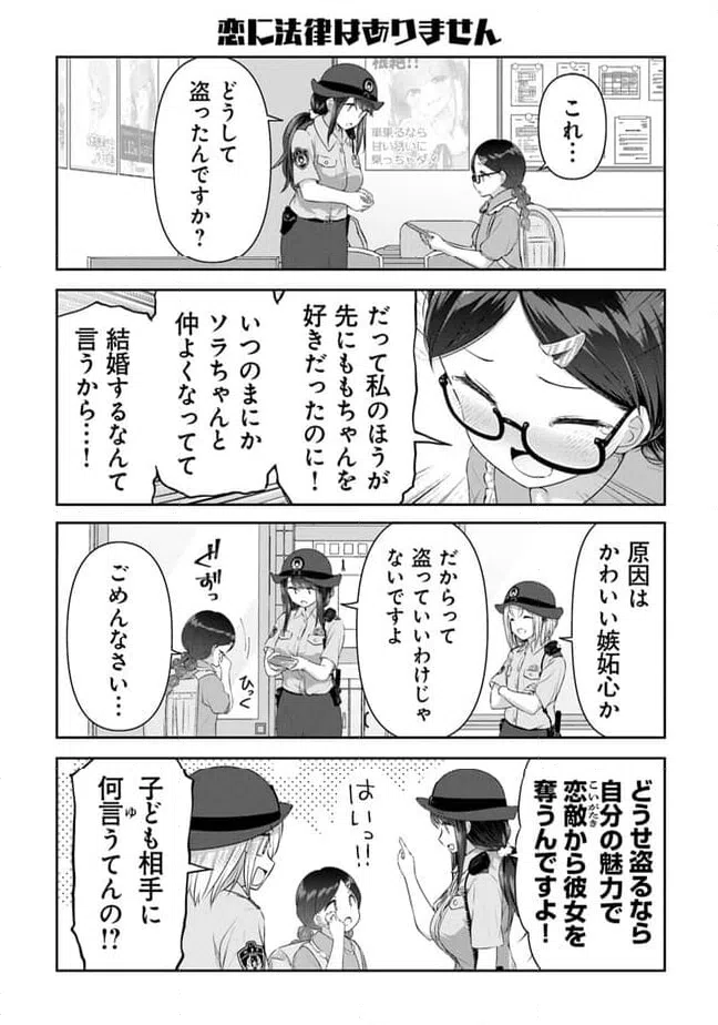 ページ 13 — 第12話