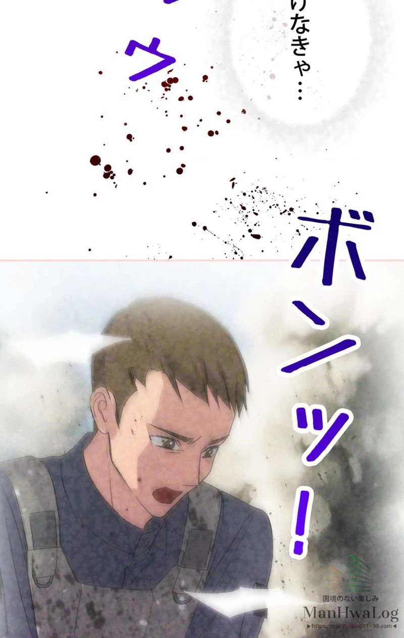 ページ 3 — 第15話