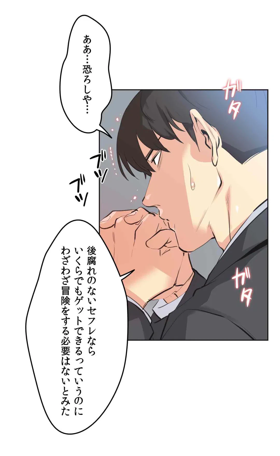 ページ 14 — 第52話