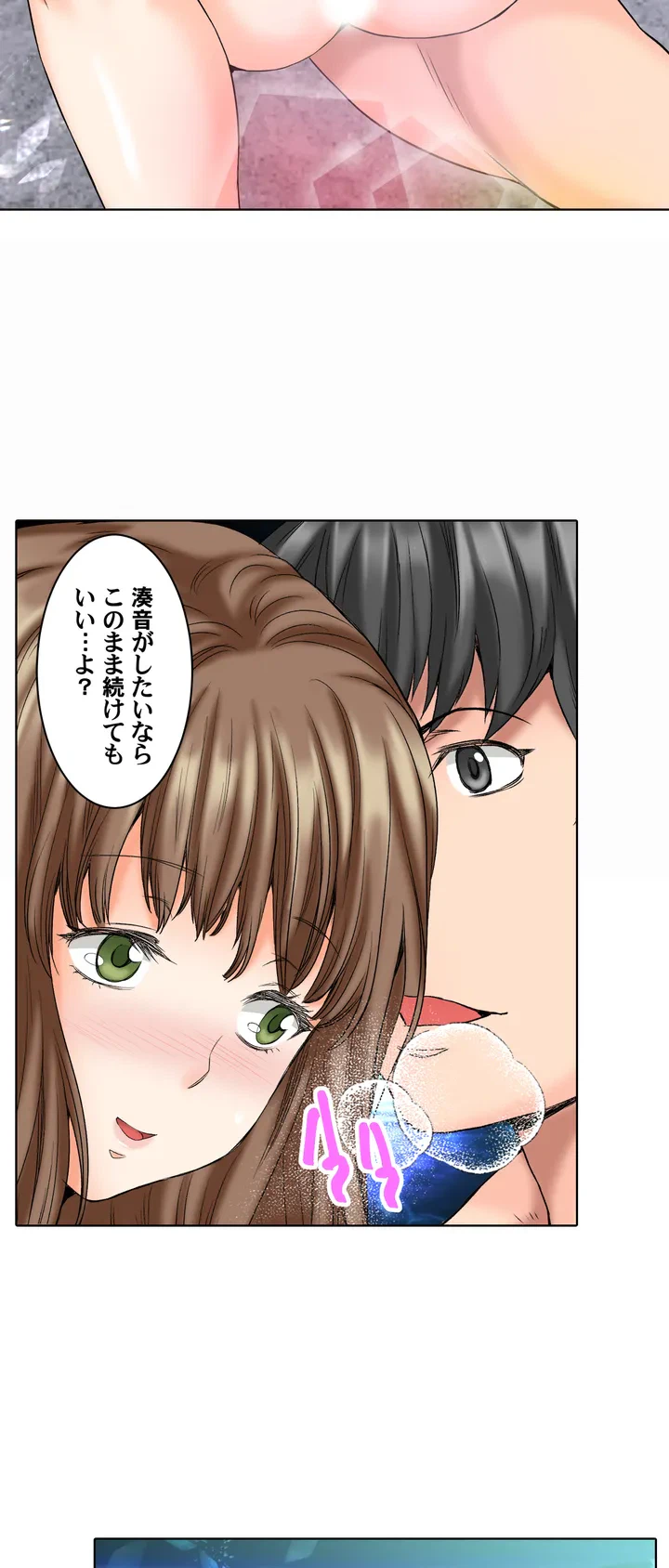 ページ 17 — 第4話