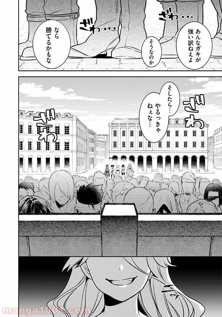 ページ 16 — 第39話