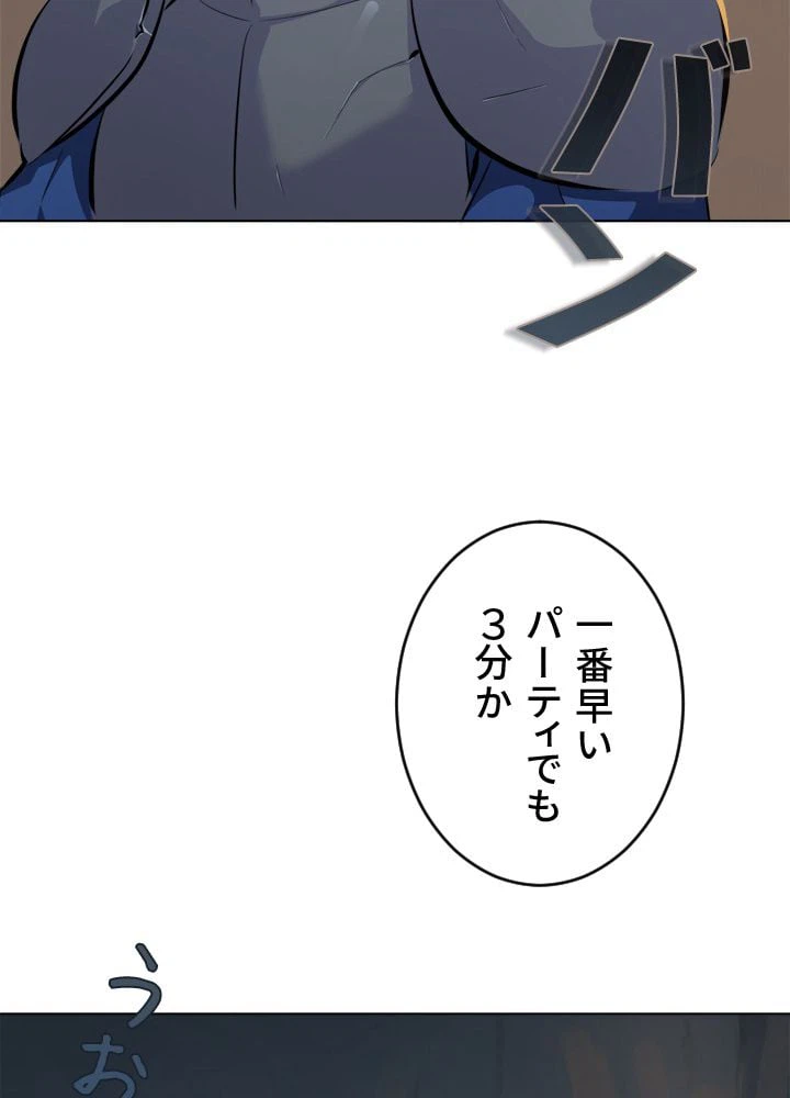 ページ 9 — 第4話