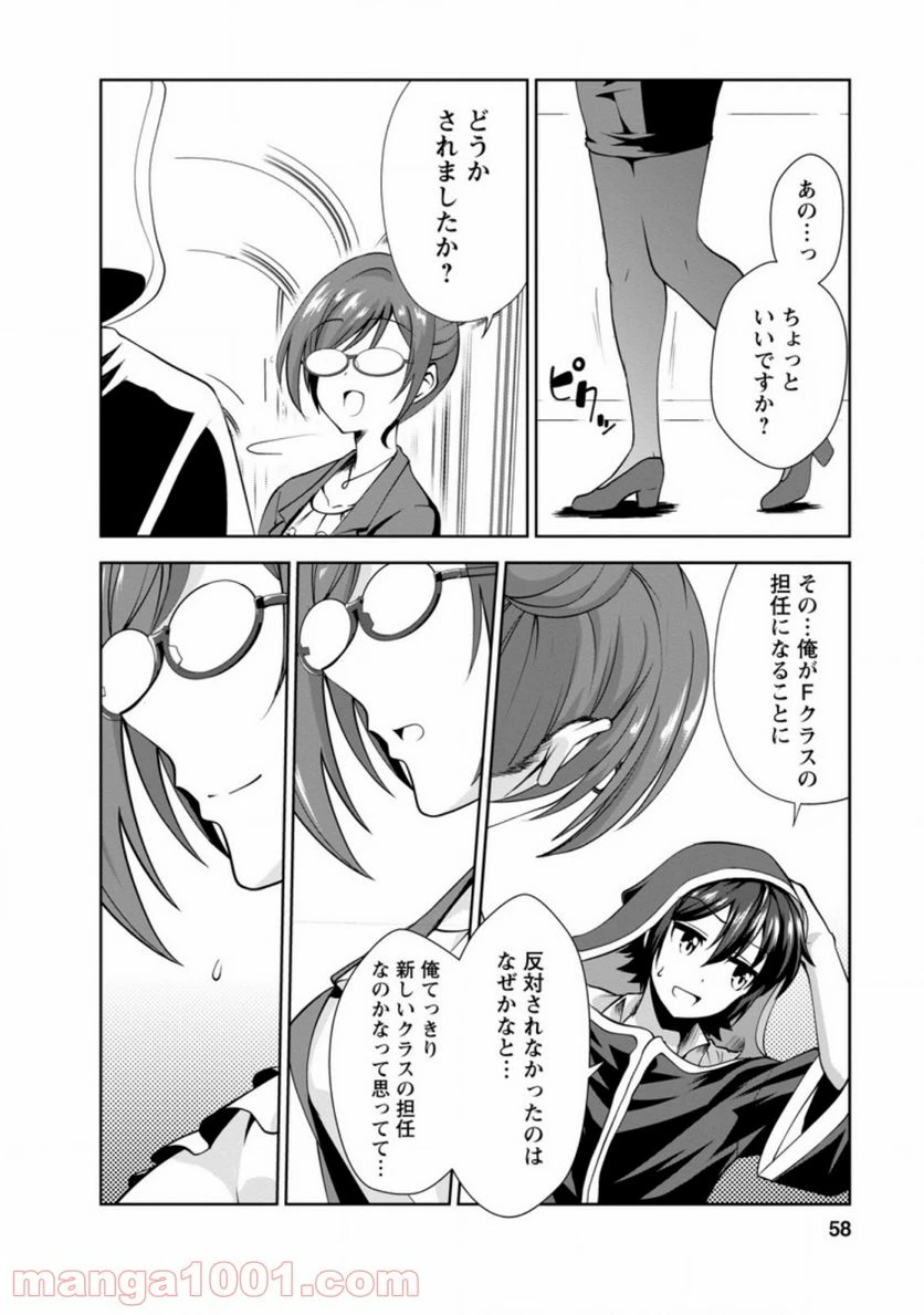 ページ 4 — 第27.3話