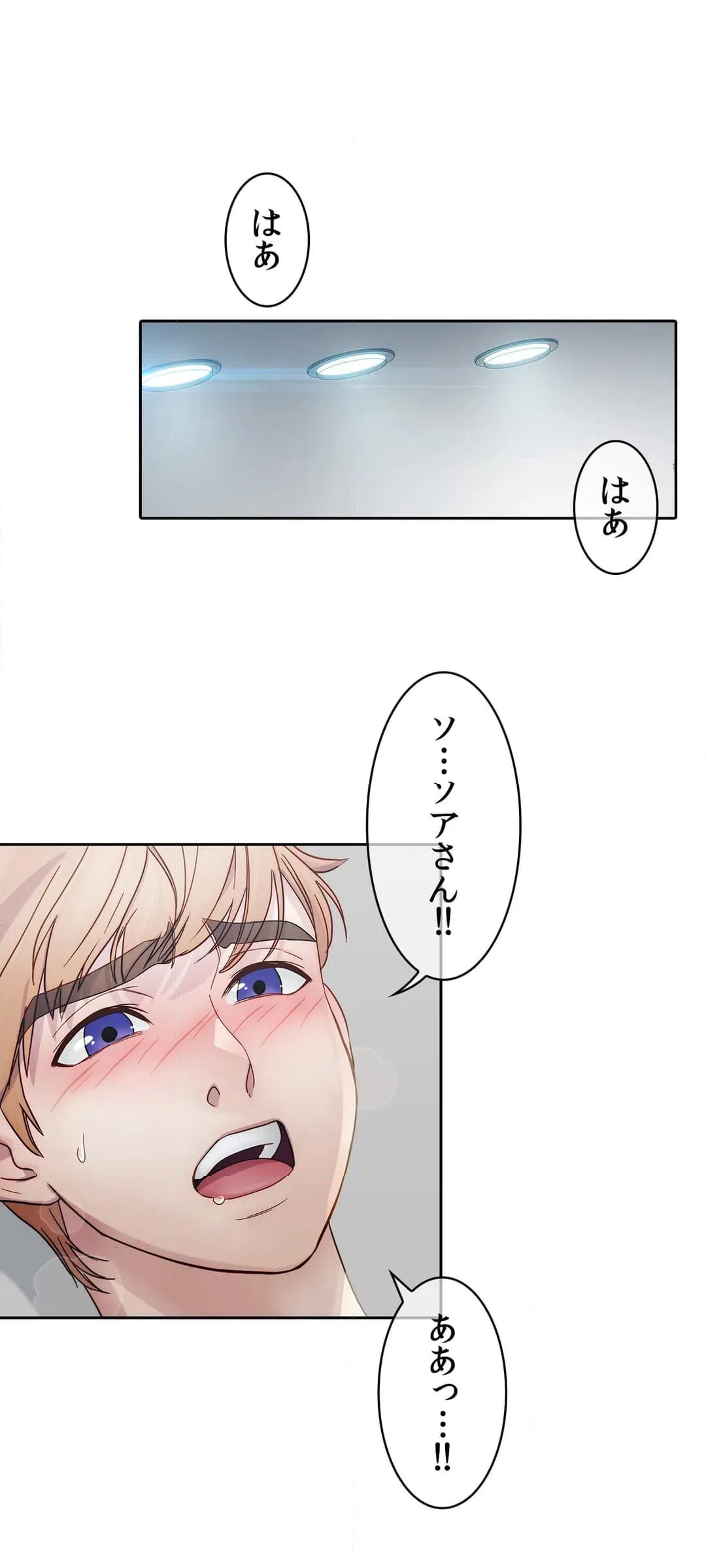 ページ 4 — 第7話
