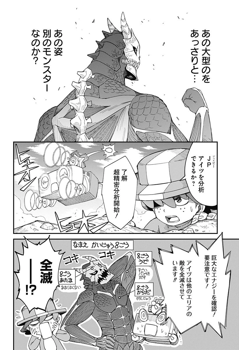 ページ 26 — 第1話