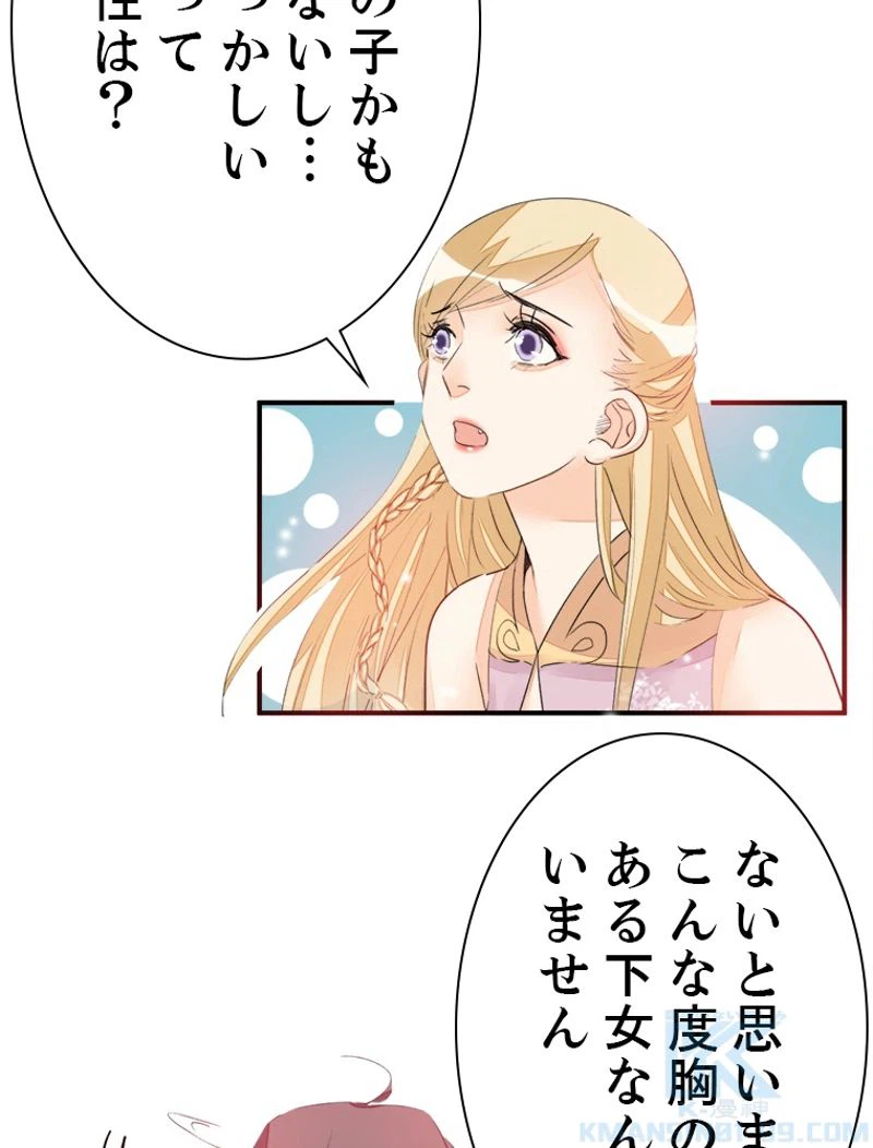 ページ 22 — 第21話