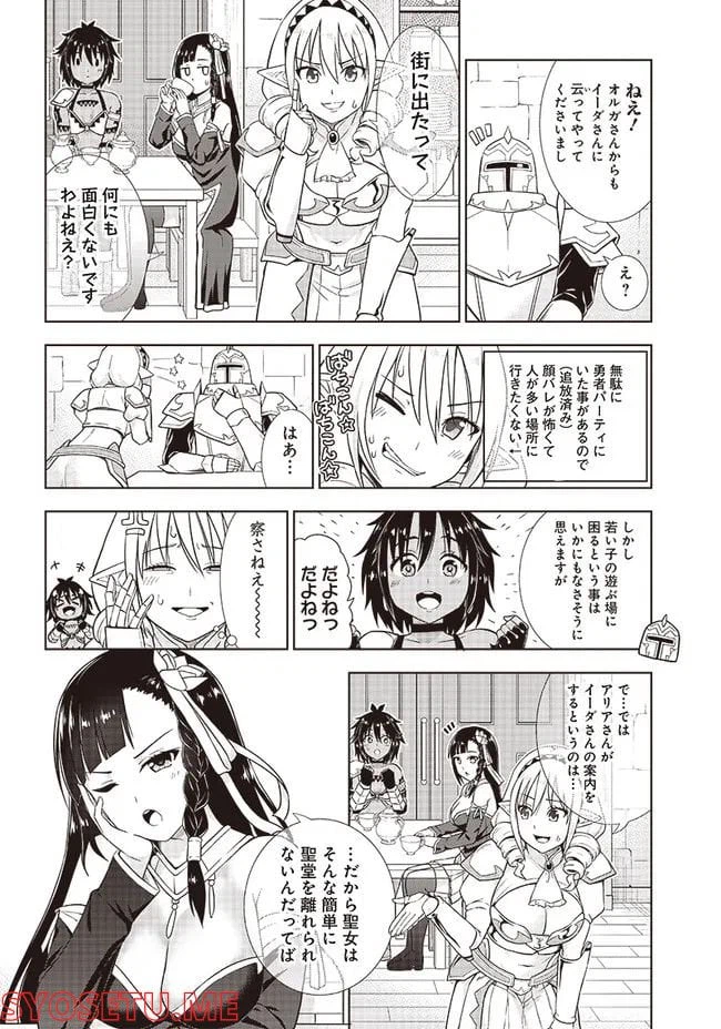 ページ 4 — 第7話