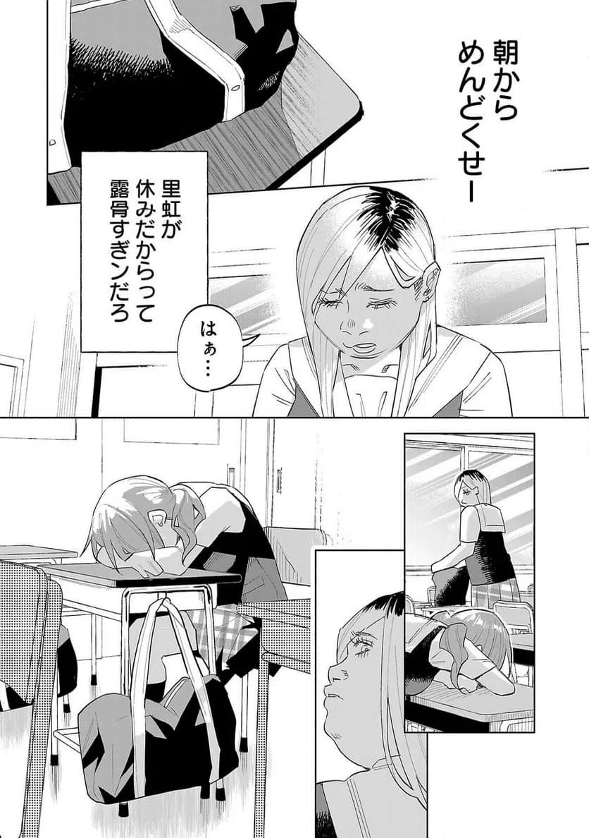 ページ 4 — 第66話