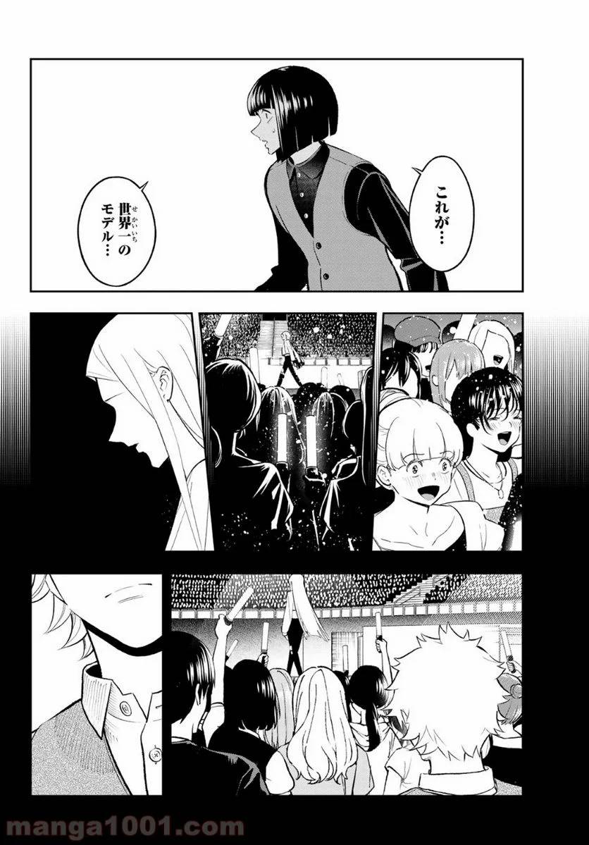 ページ 10 — 第140話