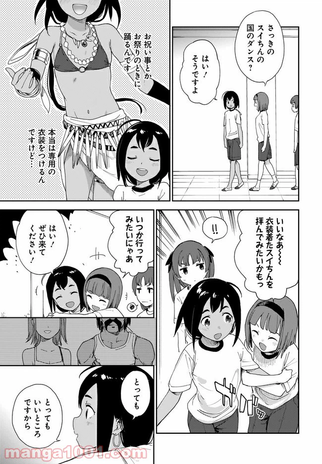 ページ 3 — 第19話