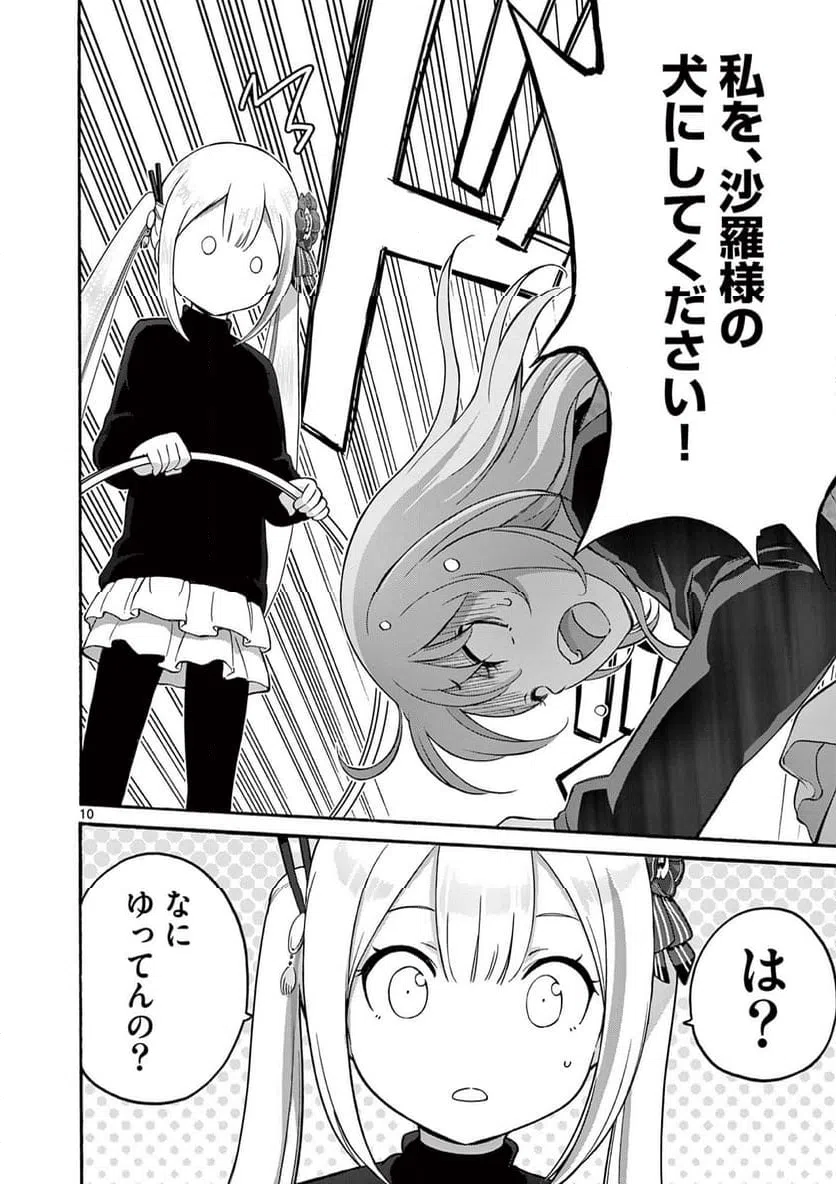 ページ 3 — 第31.2話