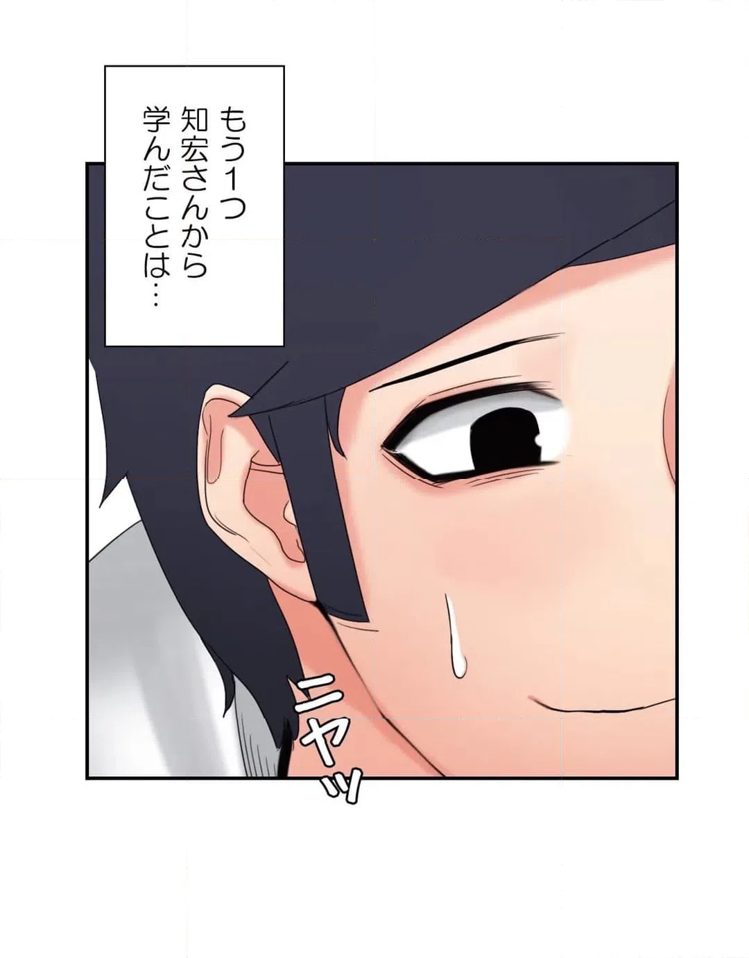 ページ 28 — 第11話