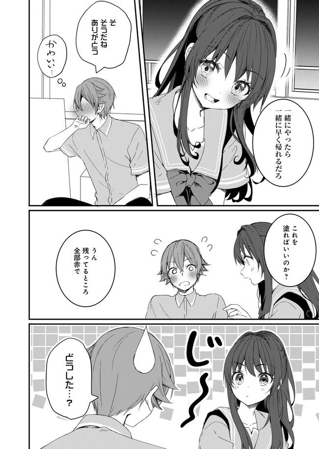 ページ 26 — 第10話
