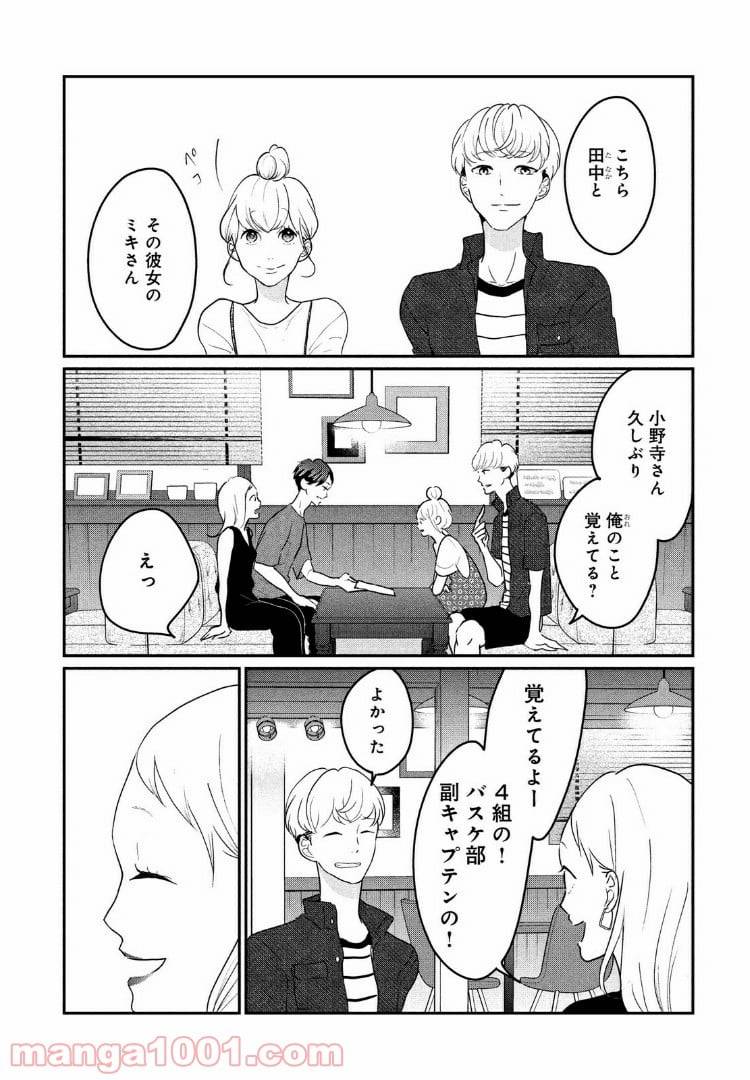ページ 12 — 第11話