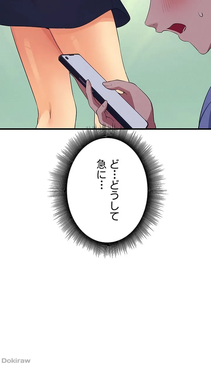 ページ 3 — 第94話