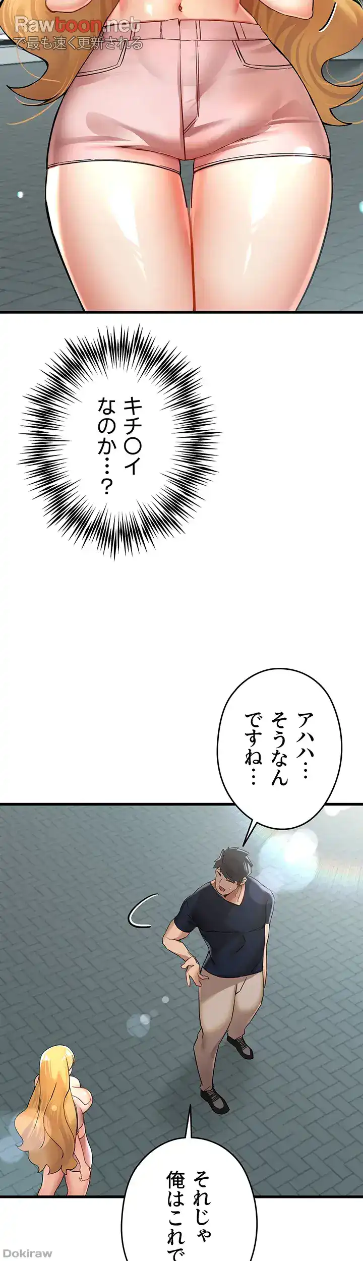 ページ 26 — 第13話