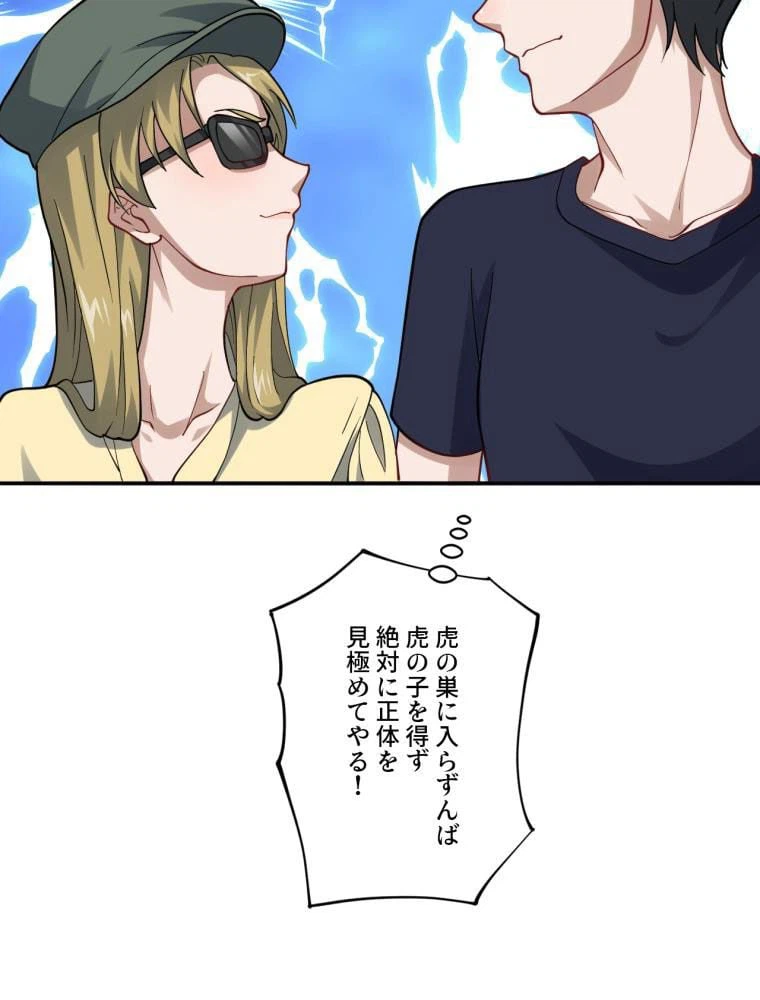 ページ 24 — 第99話